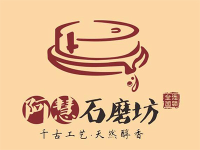 阿慧石磨坊