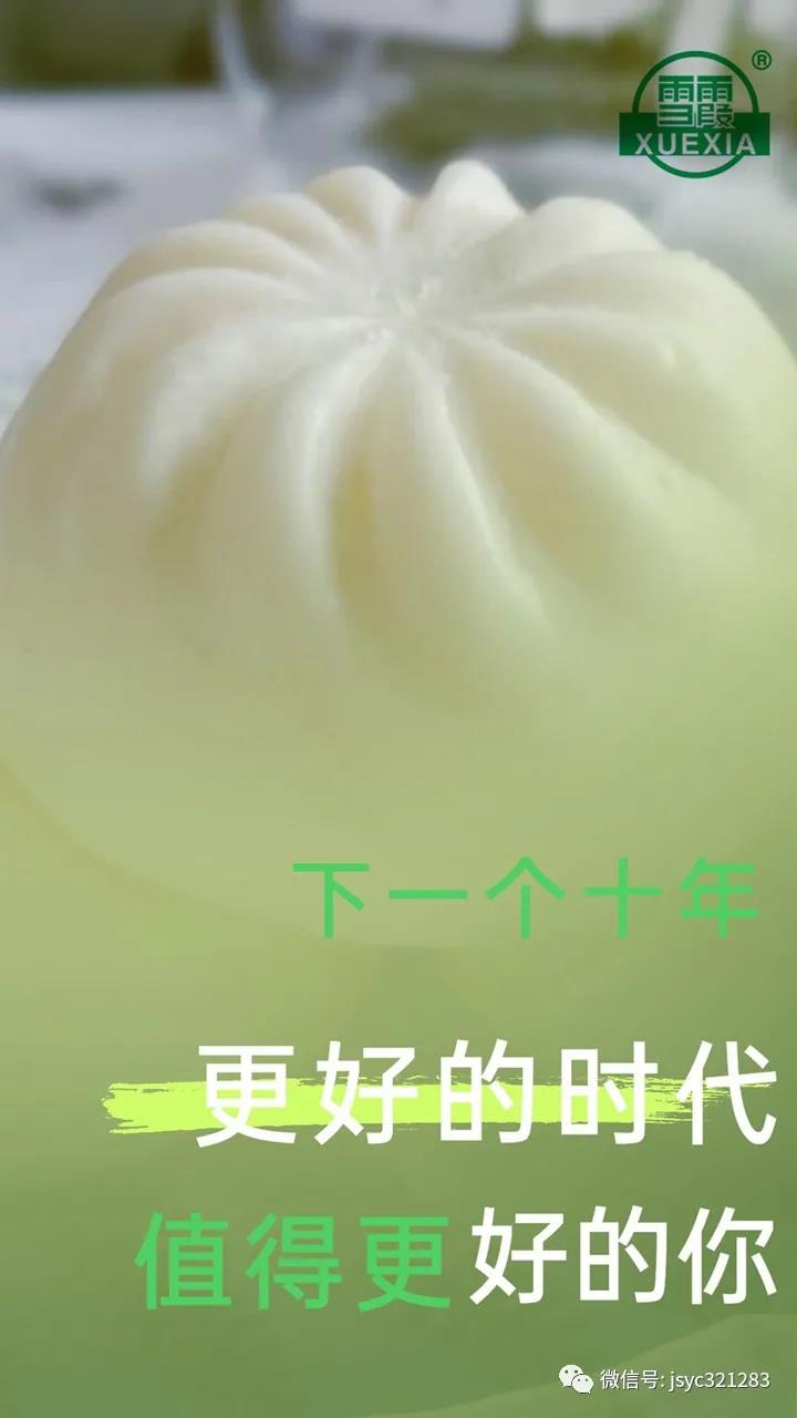 金谷質(zhì)量獎(jiǎng)，花開(kāi)三家，雪霞榮獲其一