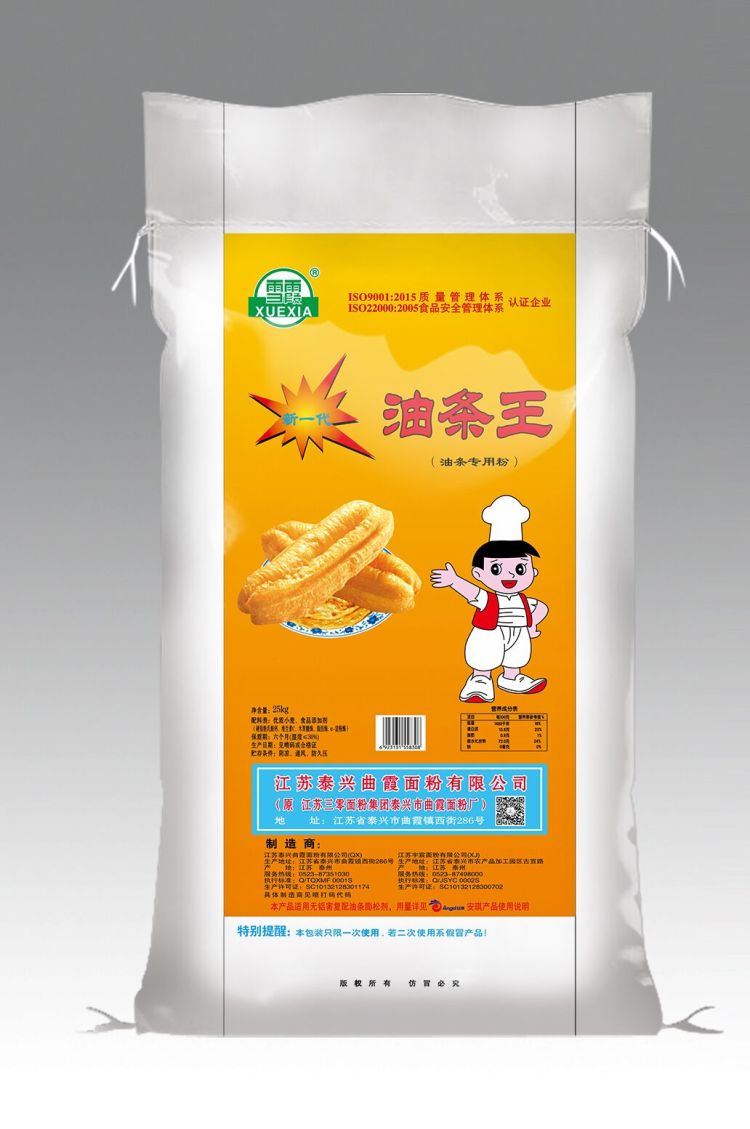 油條王