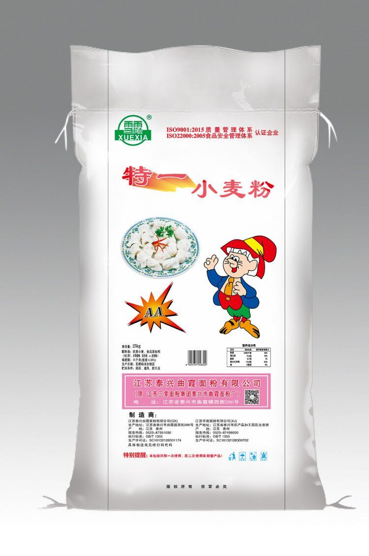 特一小麥粉